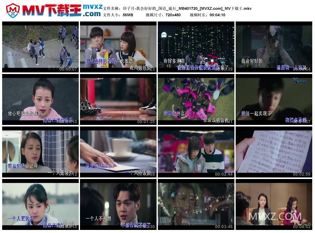 印子月-我会好好的_国语_流行_MB401720